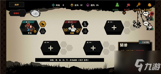 无悔华夏白起好感度提升方法