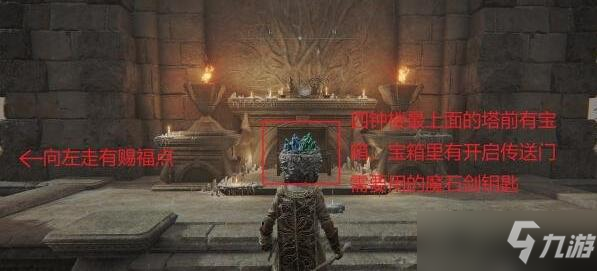 艾尔登法环白布染血方法