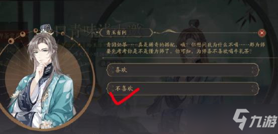 花亦山心之月青玉有问答案