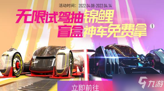 《王牌競速》No！痛車聯(lián)動、無限試駕..助你滿血復(fù)活 更新公告：對節(jié)后綜合癥Say