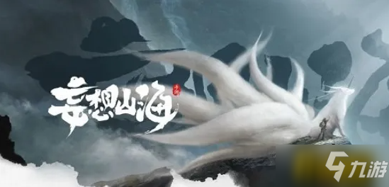《妄想山海》锁灵弓怎么获得 锁灵弓如何获取