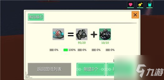 创造与魔法怎么办我创造房子好去冒险 创造与魔法建房子攻略