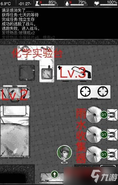 《活下去》新手怎么玩？新手攻略