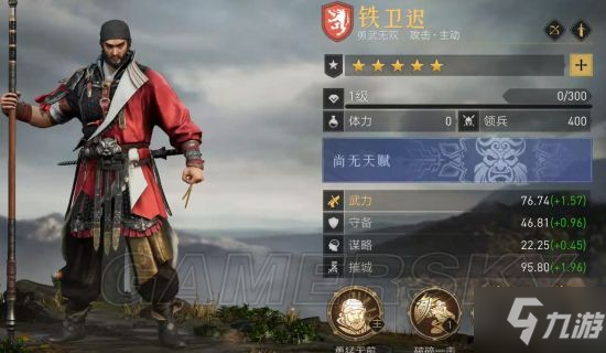 《重返帝国》铁卫迟攻略大全 铁卫迟英雄详解