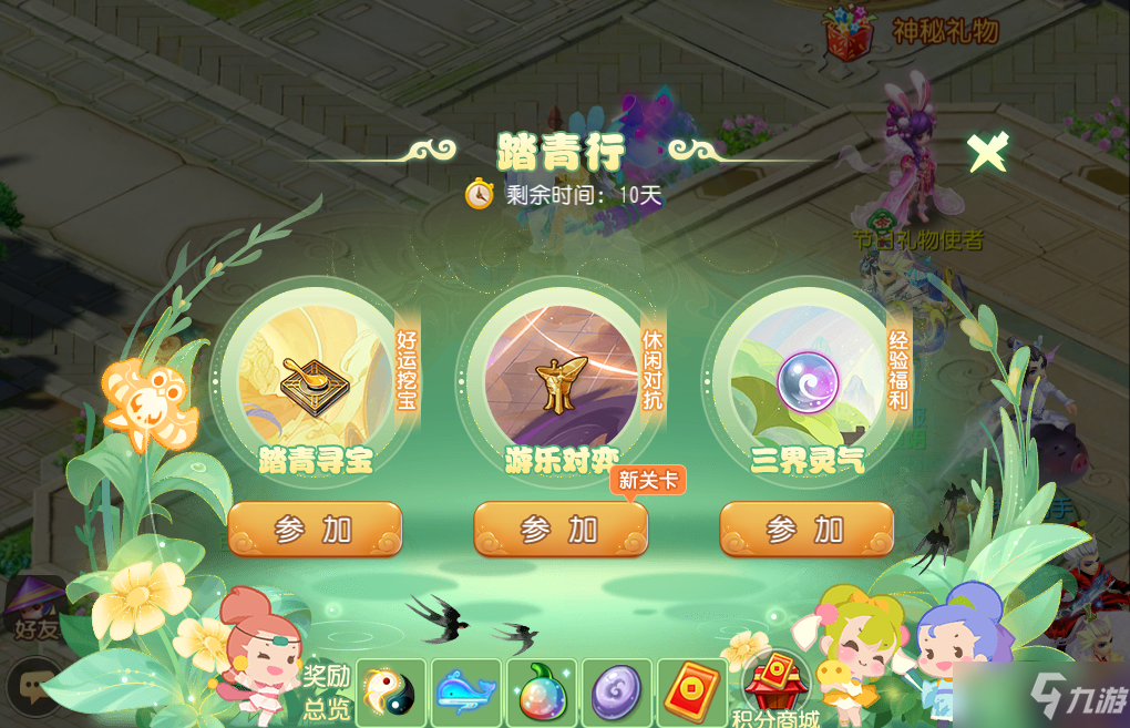 《梦幻西游手游》游乐对弈三星图文全攻略 游乐对弈第四关图文教程