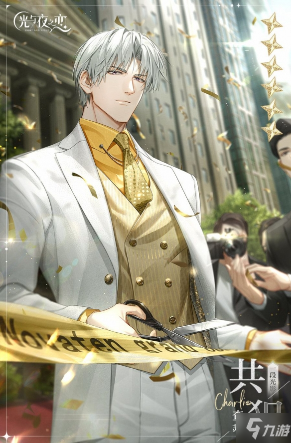 《光与夜之恋》4月8日停服维护 4月8日停服维护说明