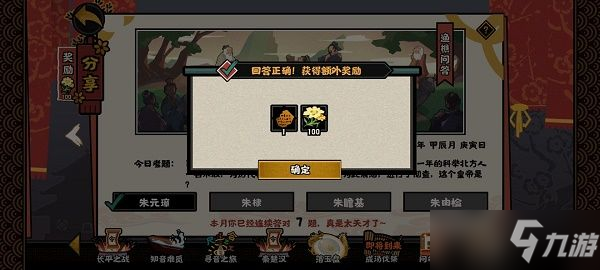 无悔华夏4.7渔樵问答答案是什么？4月7日渔樵问答答案分享