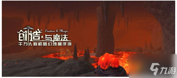 《創(chuàng)造與魔法》進入火山內(nèi)部攻略大全 怎么進入火山內(nèi)部