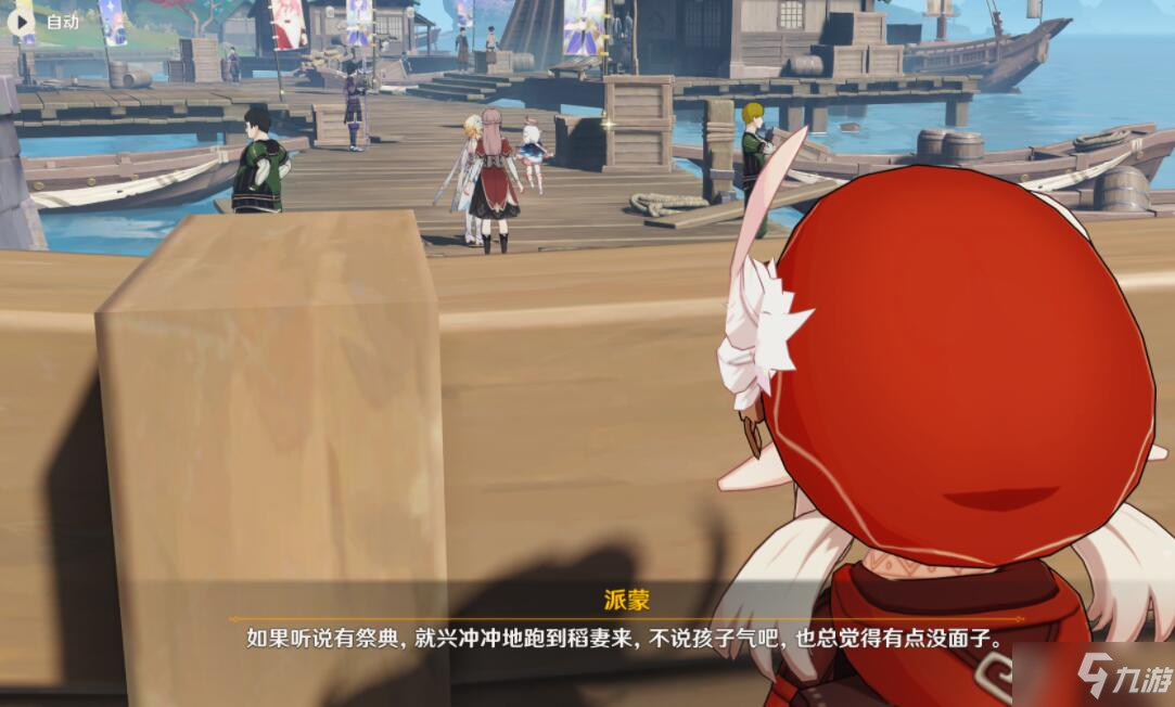《原神》翠庵酩酊疑闻任务怎么玩