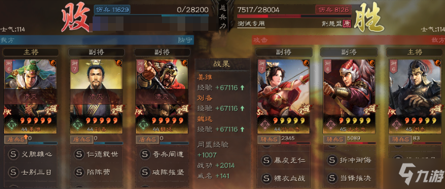 三国志战略版姜维魏延刘备阵容推荐 姜维蜀盾战法兵书搭配攻略