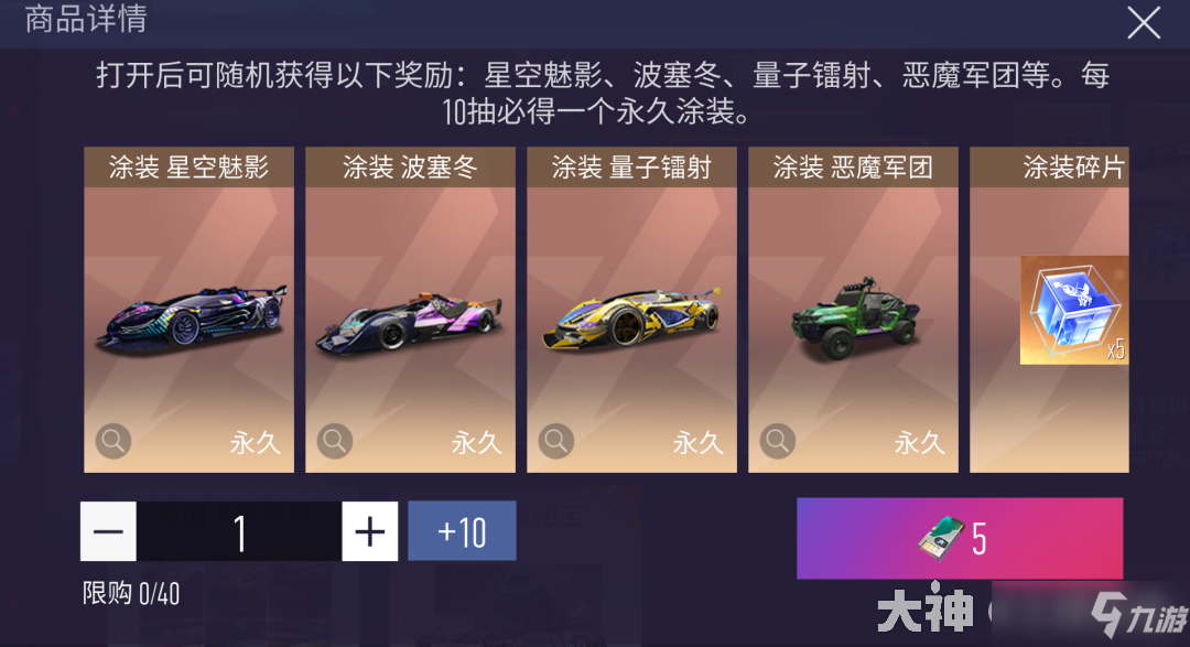 王牌竞速更新公告：对节后综合症Say No！痛车联动、无限试驾..助你满血复活