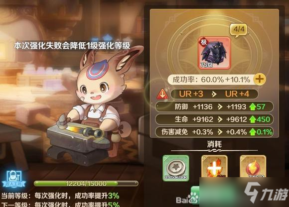 《龍之國物語》裝備強化玩法攻略