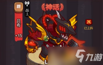 《咸鱼之王》吕布觉醒技能效果介绍 吕布技能觉醒建议