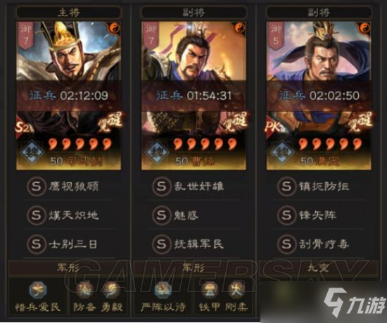 《三国志战略版》PK赛季6队共存阵容介绍