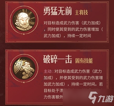 重返帝国铁卫迟技能介绍一览