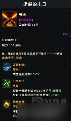 《失落的方舟》女枪手和平制造者加点攻略