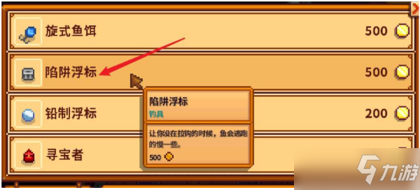 星露谷物語(yǔ)如何裝浮標(biāo)？stardew valley陷阱浮標(biāo)使用攻略