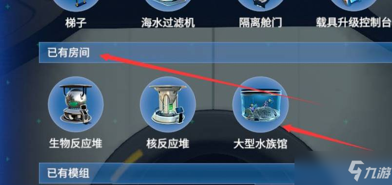 深海迷航大型水族館怎么放東西