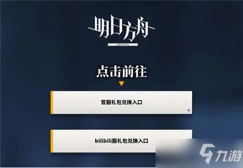 《明日方舟》如何獲得斷罪者？獲得斷罪者方法