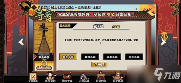 无悔华夏寻音之旅题目答案 第五篇问题答案