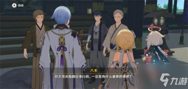 原神梧桐一叶落任务全攻略