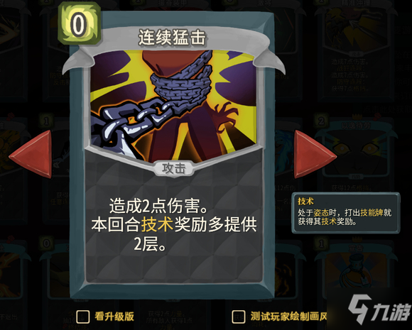 杀戮尖塔崩坠MOD第一勇士卡牌解析 第一勇士卡组构筑攻略