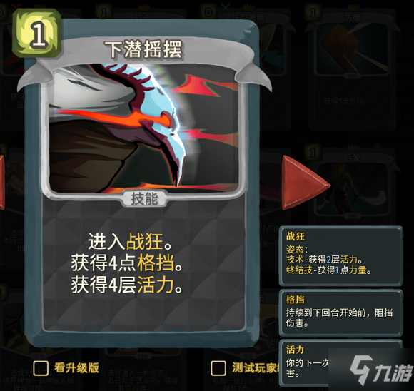 杀戮尖塔崩坠MOD第一勇士卡牌解析 第一勇士卡组构筑攻略