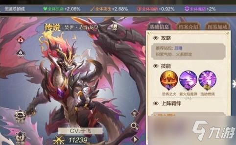 奥奇传说火系精灵排行 精灵强度排行