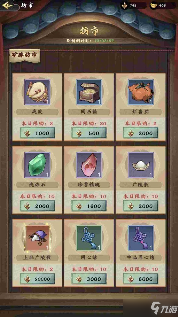 《踏马江湖》矿脉迷阵怎么玩 踏马江湖攻略