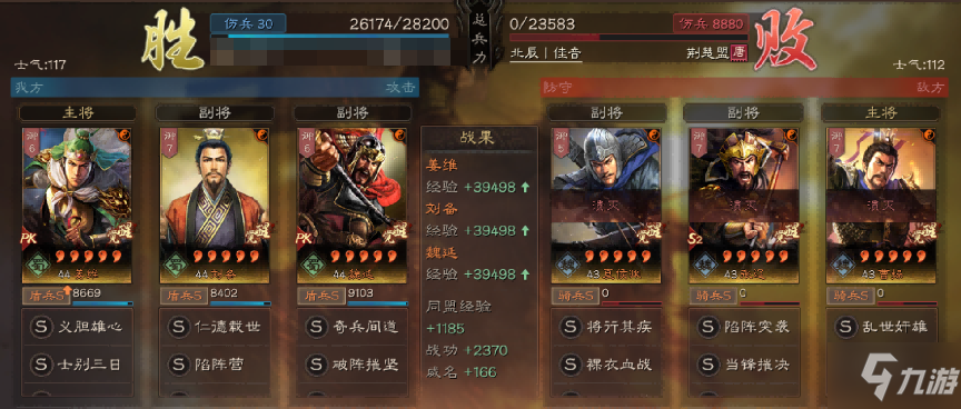 三国志战略版姜维魏延刘备阵容推荐 姜维蜀盾战法兵书搭配攻略