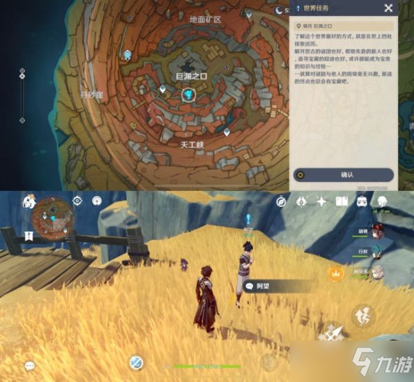《原神》世界任务千年千岩达成指南