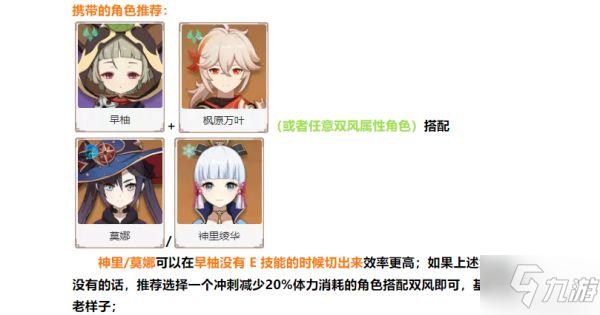 《原神》2.6版鬼兜虫更快收集路线