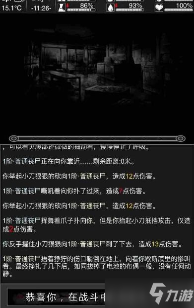 《活下去》新手怎么玩？新手攻略
