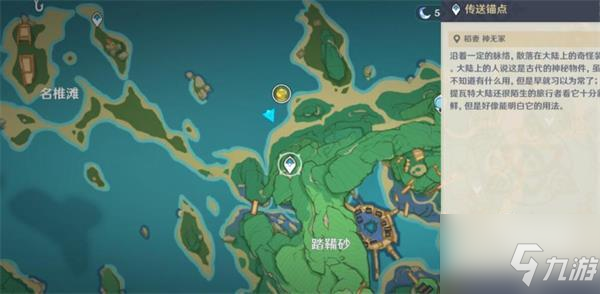 原神堇庭华彩乡愁任务全攻略