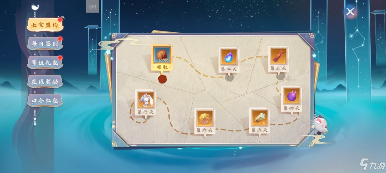 《玄中记》公测福利大全 公测福利有哪些