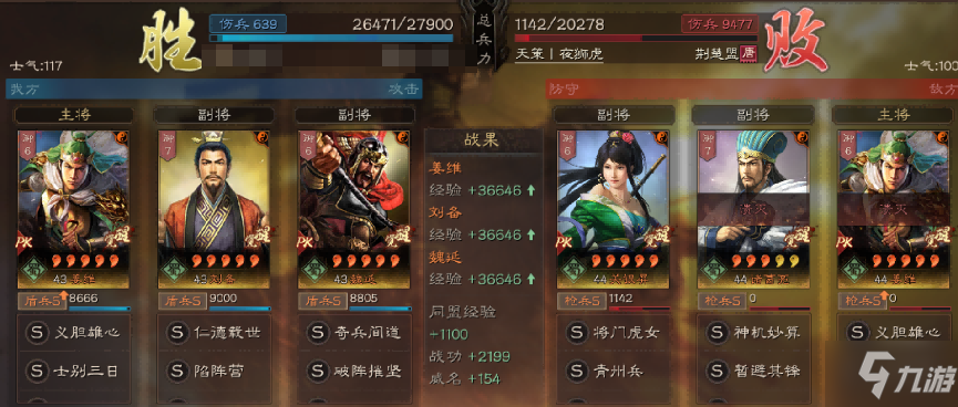 三国志战略版姜维魏延刘备阵容推荐 姜维蜀盾战法兵书搭配攻略