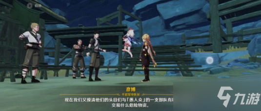 原神2.6潜身敌营无人知任务怎么做