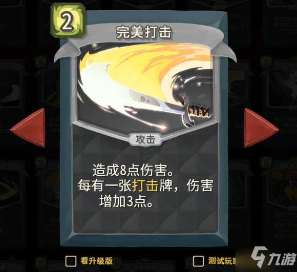 杀戮尖塔崩坠MOD第一勇士卡牌解析 第一勇士卡组构筑攻略