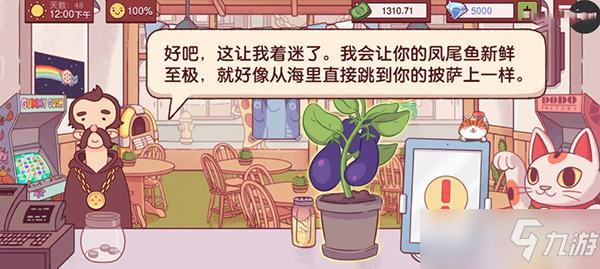 可口的披萨披萨神教的挑战攻略2022