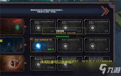 魔兽世界9.2一文汇总主流玩法精髓 手把手教你少走弯路