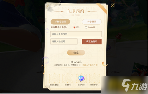 《航海王梦想指针》官方预约入口网址介绍 官方预约网址在哪