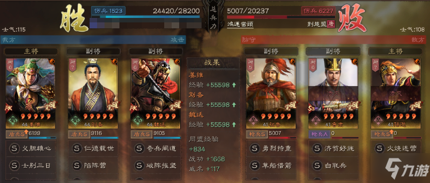 三国志战略版姜维魏延刘备阵容推荐 姜维蜀盾战法兵书搭配攻略