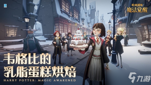 哈利波特魔法觉醒隐形兽彩蛋汇总