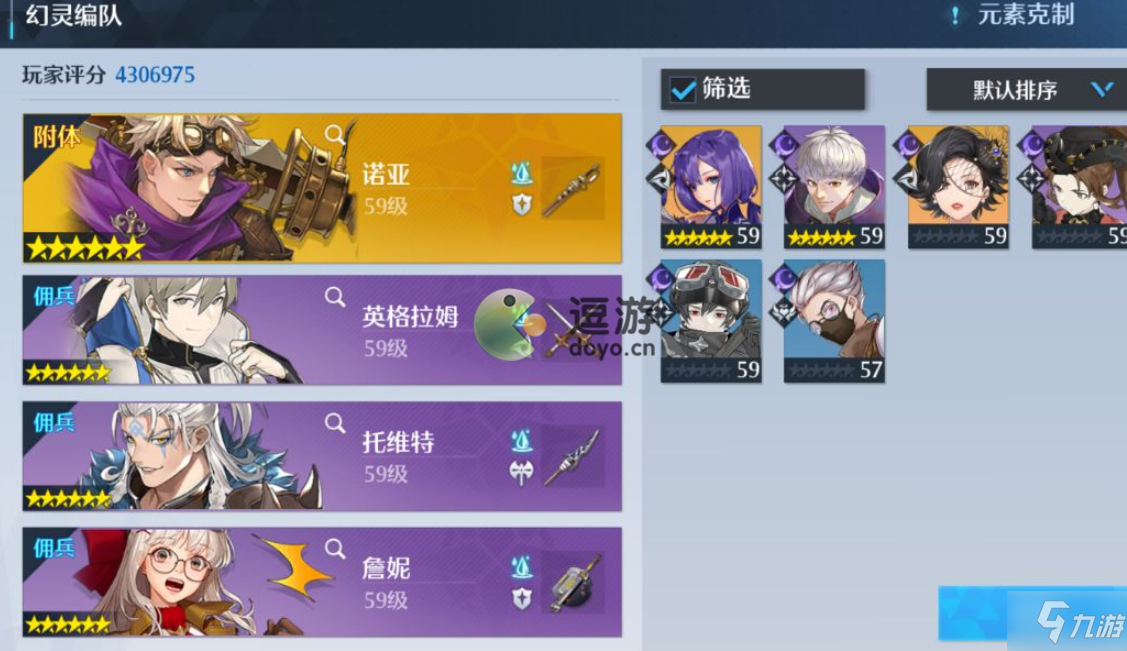 诺亚之心幻灵特训怒涛阵容推荐