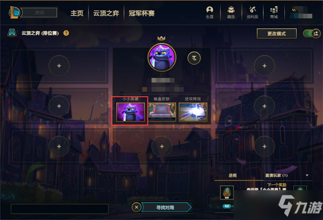 云顶之弈小小英雄怎么升星