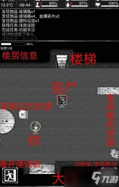 《活下去》新手怎么玩？新手攻略