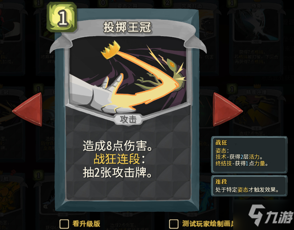 杀戮尖塔崩坠MOD第一勇士卡牌解析 第一勇士卡组构筑攻略
