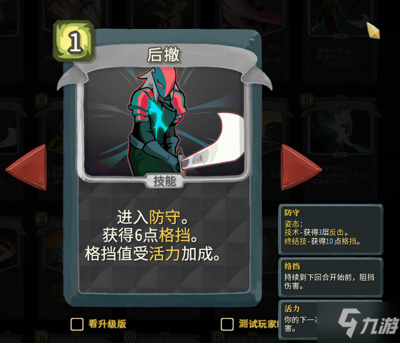 杀戮尖塔崩坠MOD第一勇士卡牌解析 第一勇士卡组构筑攻略
