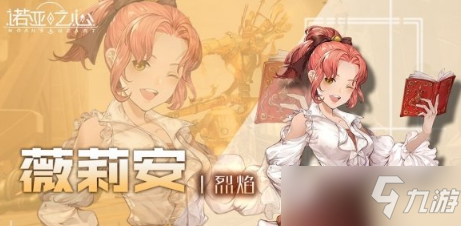 诺亚之心幻灵职业有哪些？幻灵职业代表什么？