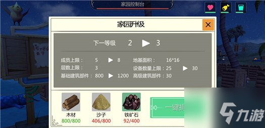创造与魔法怎么办我创造房子好去冒险 创造与魔法建房子攻略